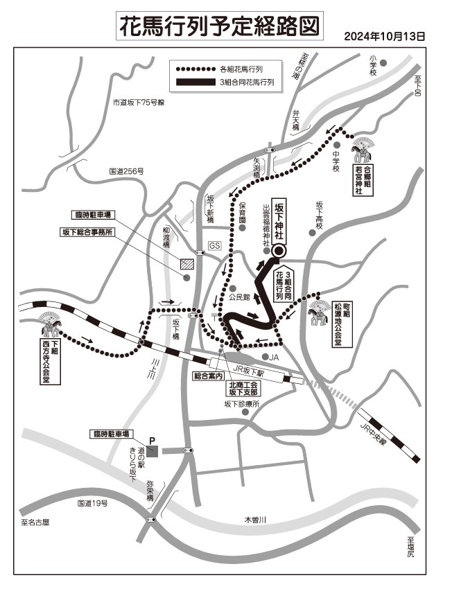 2024yasaka-hanauma-ura.jpg