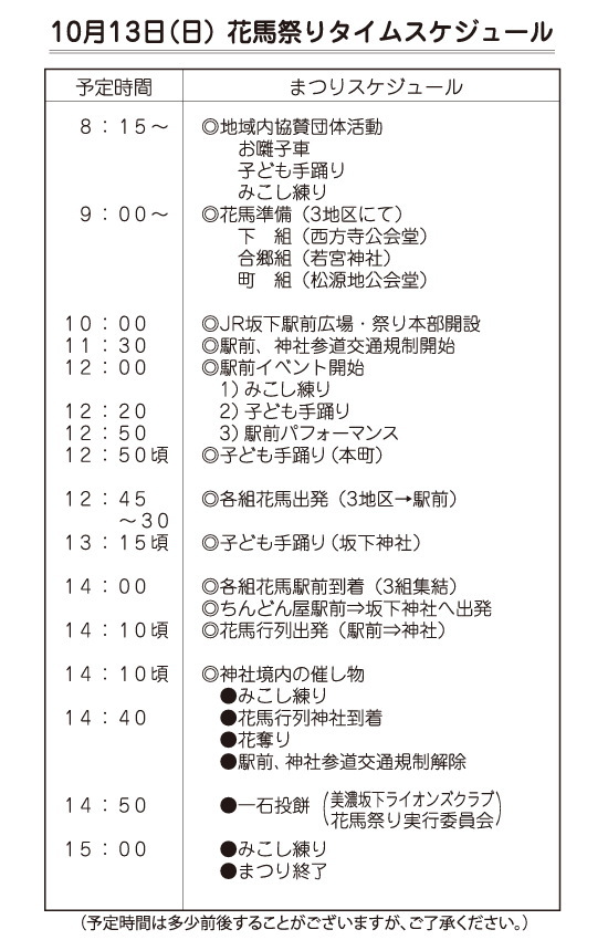 2024yasaka-hanauma-ura2.jpg