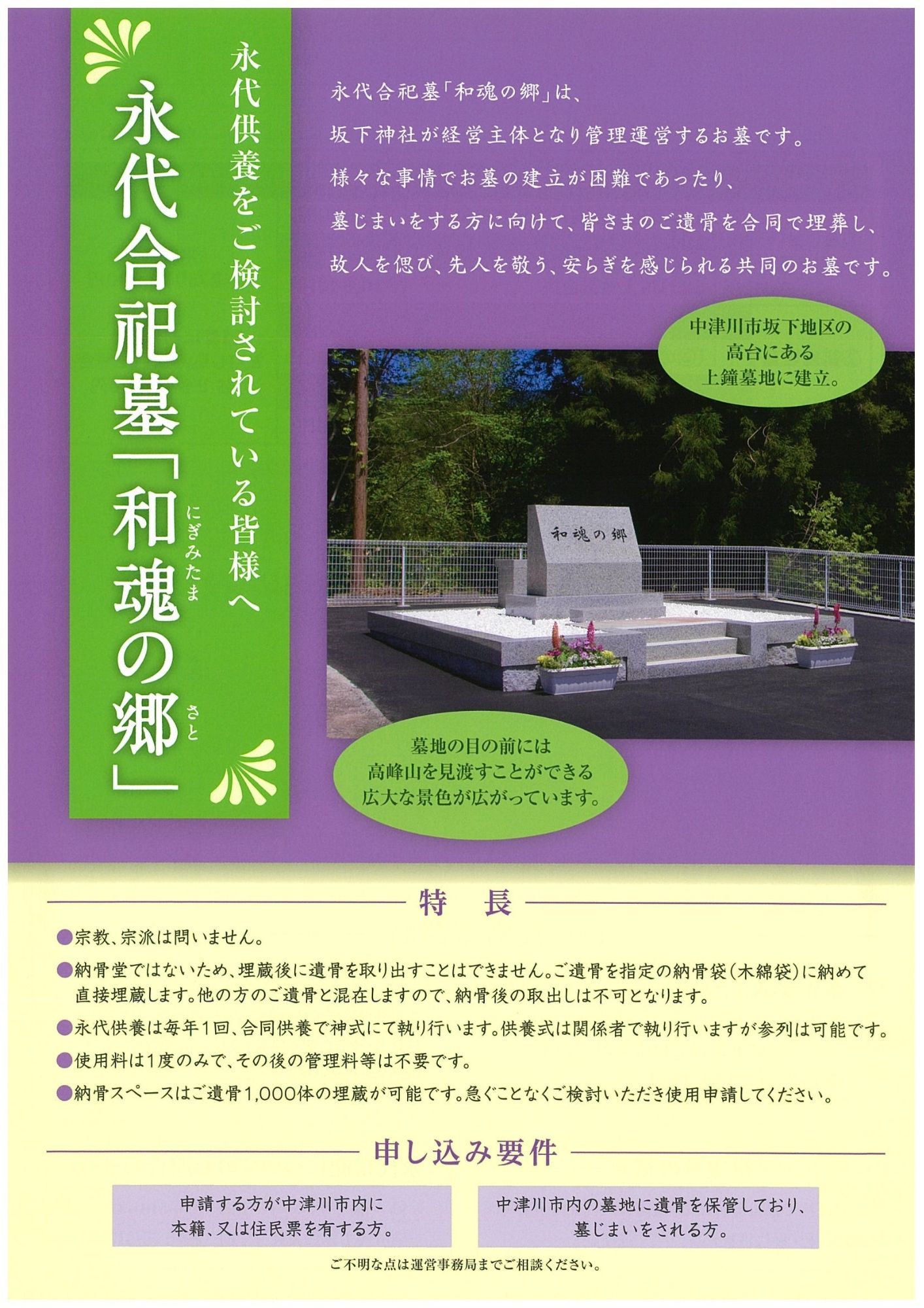 eidaihaka-moushikomi.jpg